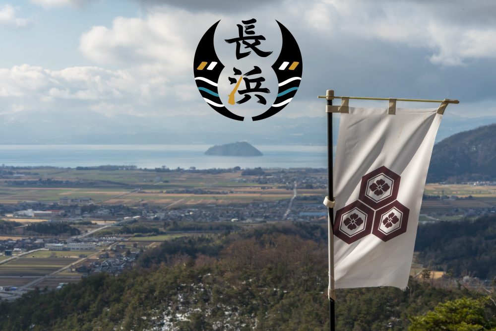 A trip to the Kohoku region, which is related to Hideyoshi Toyotomi and Hidenaga
