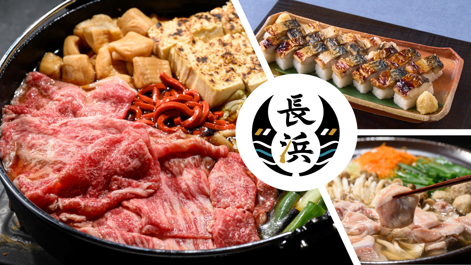 滋賀特有的本地菜單介紹