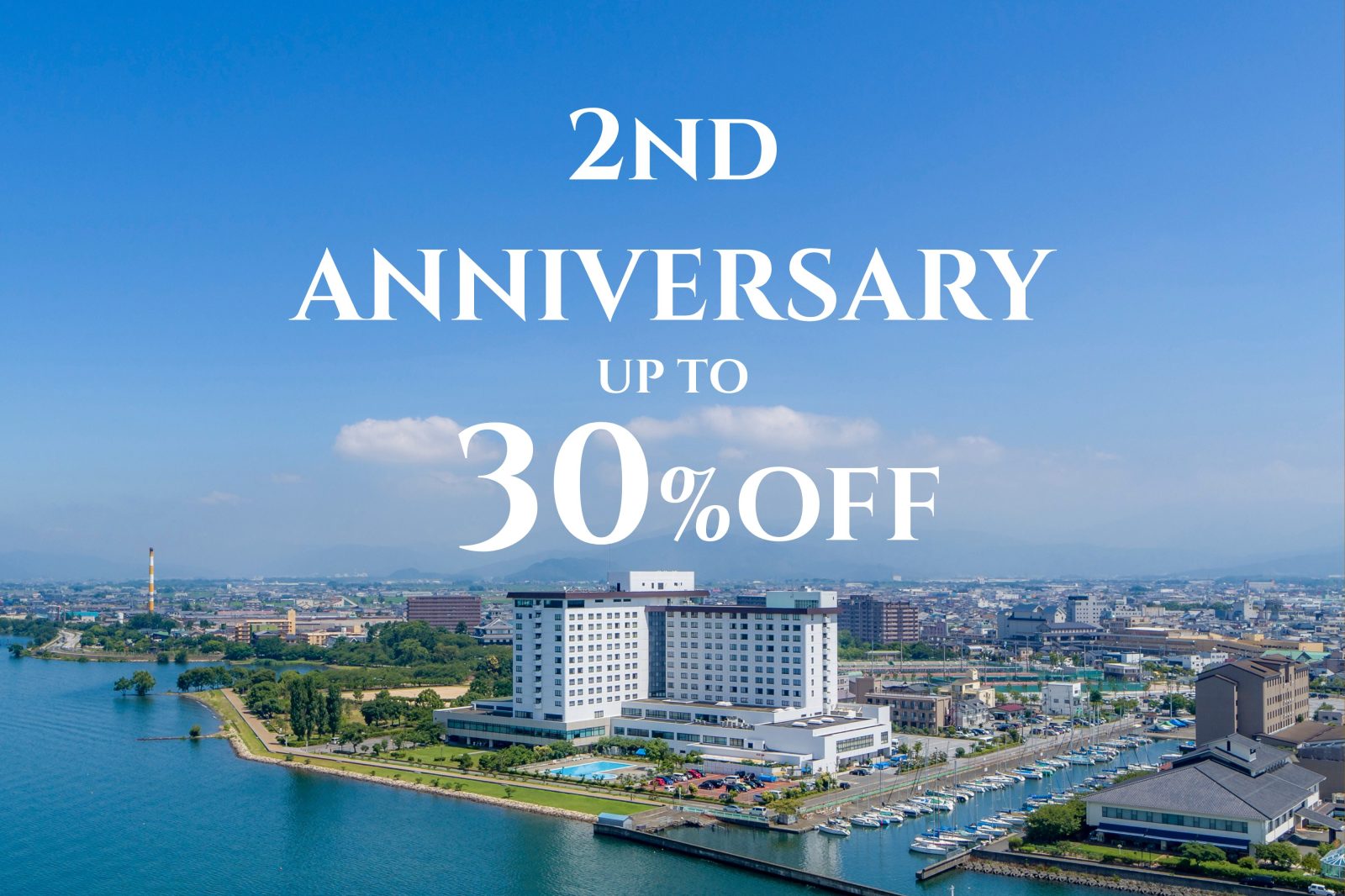 【開業2周年紀念】飽含感恩的特別計畫|享受最多30%折扣的琵琶湖度假村住宿