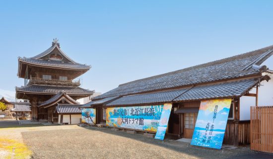 【北近江豊臣博覧会チケット付き】琵琶湖ステイ ～大河ドラマの世界を体感～