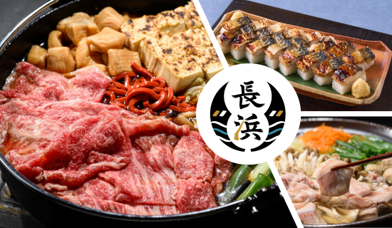 滋賀ならではのローカルメニューのご紹介